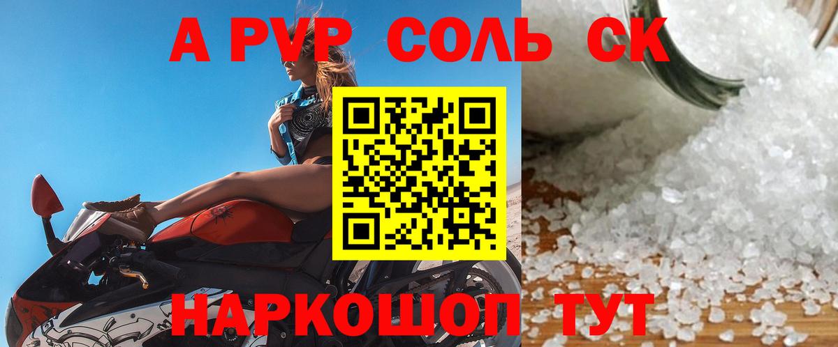 APVP VHQ Оренбург