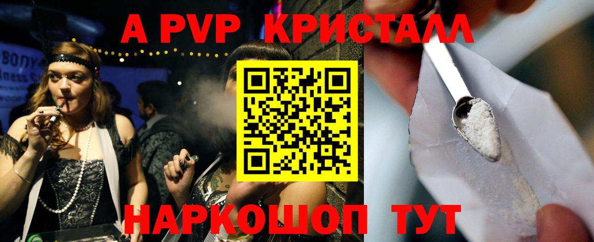 A-PVP крисы CK  A-PVP крисы CK  Вход с VPN  Alpha-PVP Crystall  Оренбург 