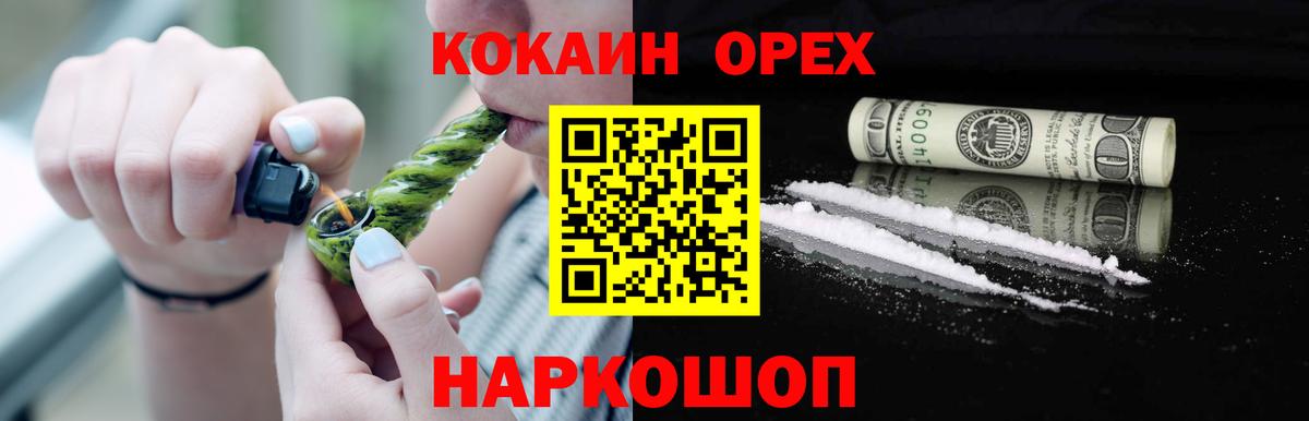 COCAIN 99%  Вход с VPN  КОКАИН Columbia  Оренбург 