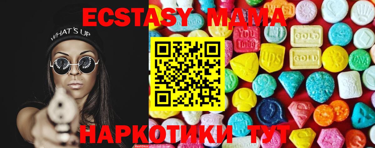 Ecstasy MDMA Оренбург