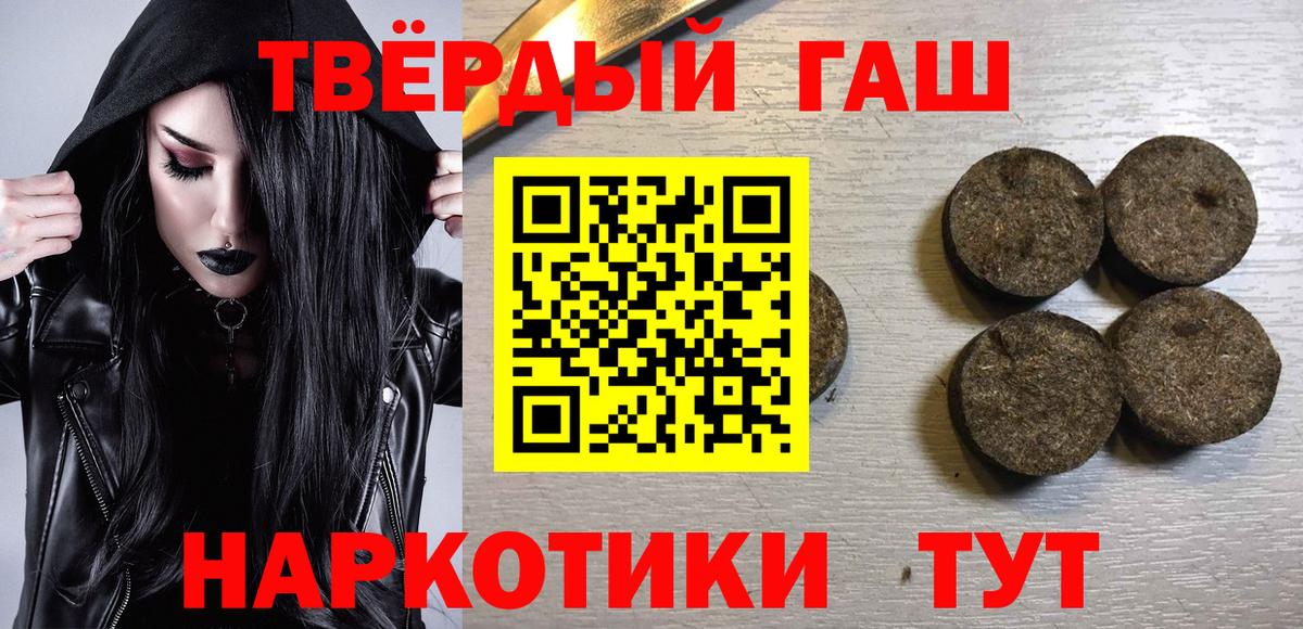 Гашиш гарик Оренбург