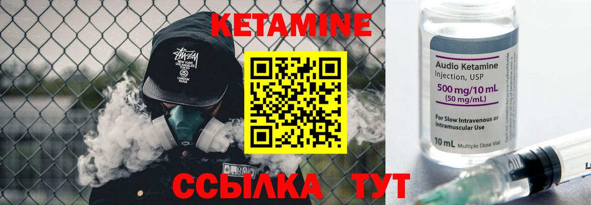 КЕТАМИН ketamine Оренбург