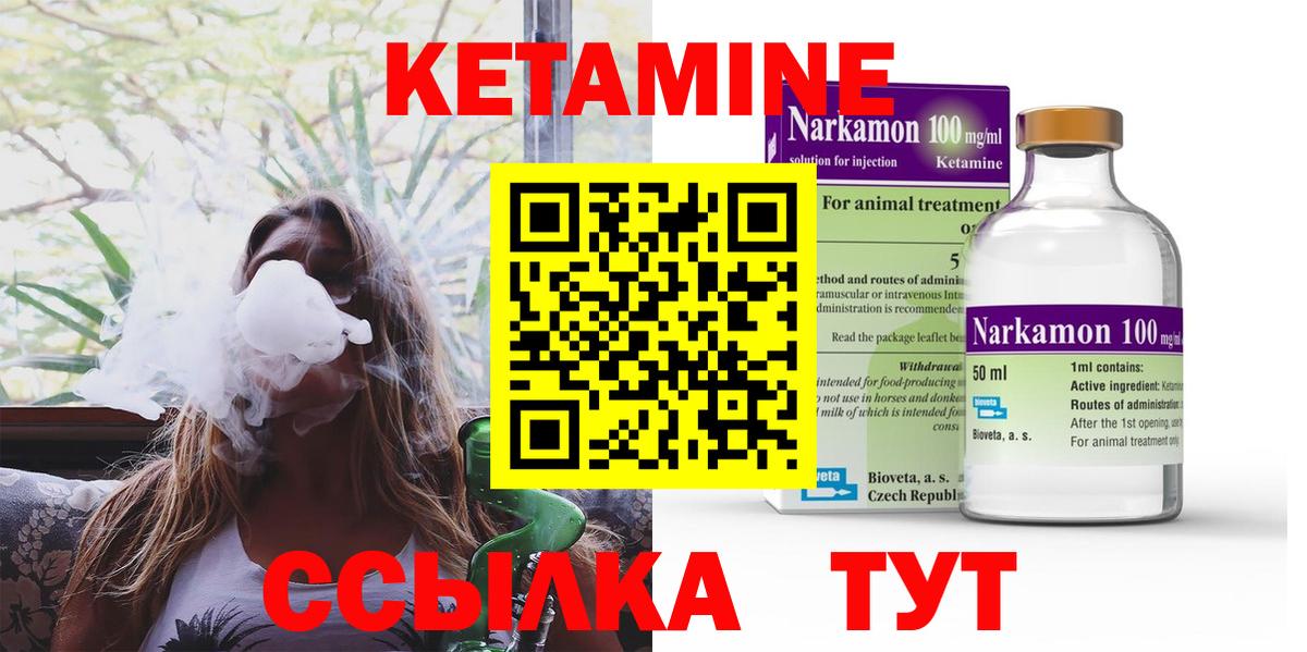 Оренбург  Кетамин ketamine  Кетамин VHQ  Вход с VPN 