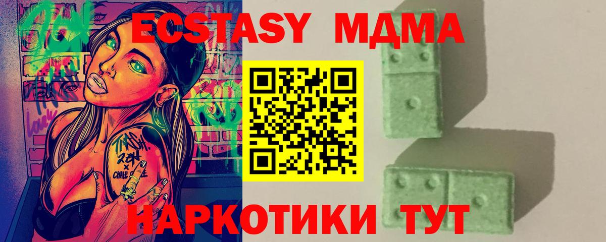 МДМА кристаллы  Вход с VPN  МДМА кристаллы  Оренбург 