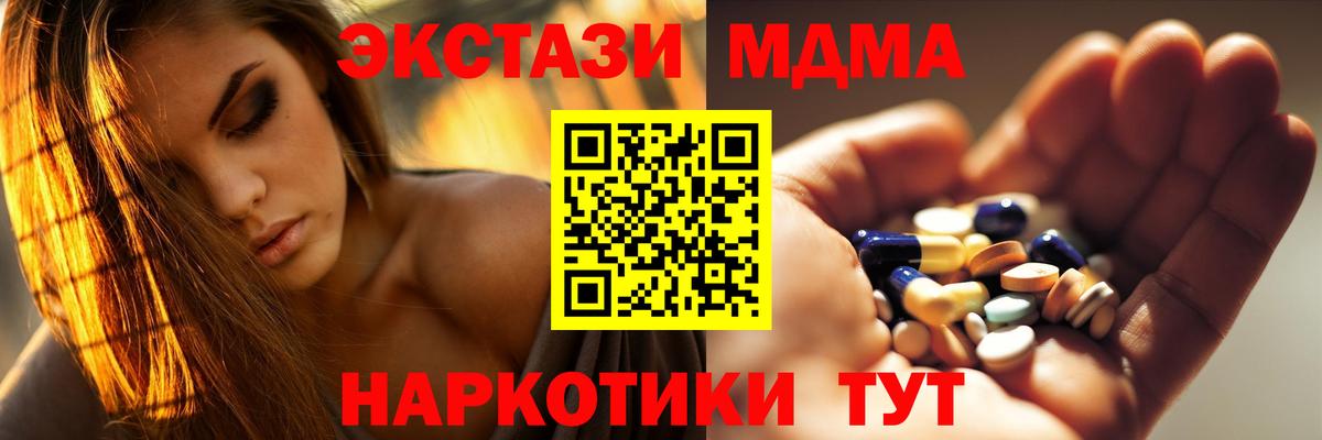 МДМА Molly Оренбург