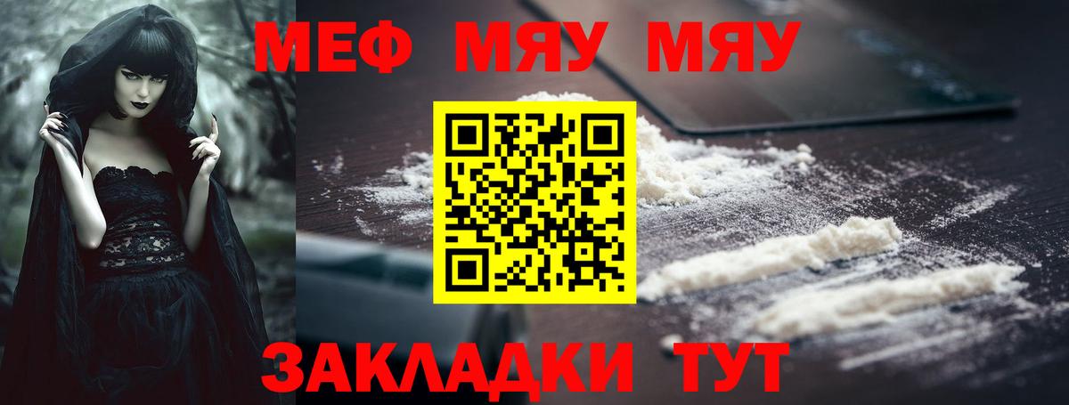 Оренбург  МЯУ-МЯУ 4 MMC  где можно купить наркотик  МЯУ-МЯУ  Вход с VPN  МЯУ-МЯУ  мега   МЯУ-МЯУ mephedrone 