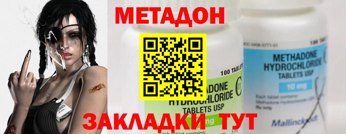 Метадон VHQ  Вход с VPN  Оренбург  МЕТАДОН VHQ 